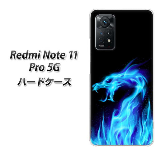 Redmi Note 11 Pro 5G 高画質仕上げ 背面印刷 ハードケース【617 ブルードラゴン】
