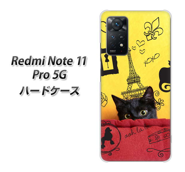 Redmi Note 11 Pro 5G 高画質仕上げ 背面印刷 ハードケース【686 パリの子猫】