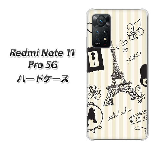 Redmi Note 11 Pro 5G 高画質仕上げ 背面印刷 ハードケース【694 パリの絵】