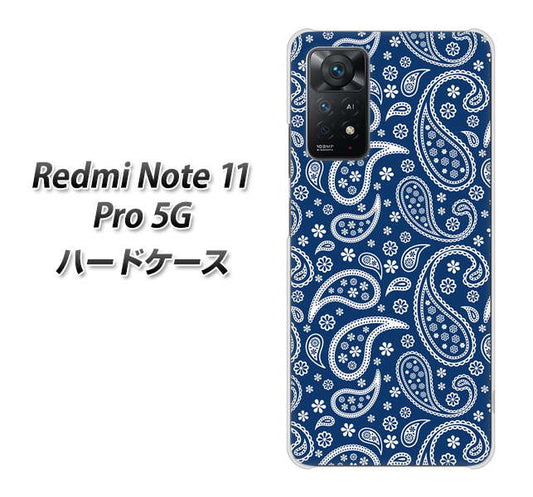 Redmi Note 11 Pro 5G 高画質仕上げ 背面印刷 ハードケース【764 ペイズリーブロンズブルー】