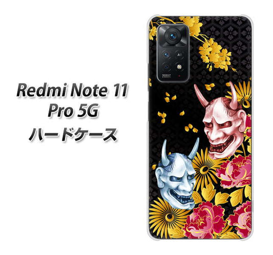 Redmi Note 11 Pro 5G 高画質仕上げ 背面印刷 ハードケース【1024 般若と牡丹2】