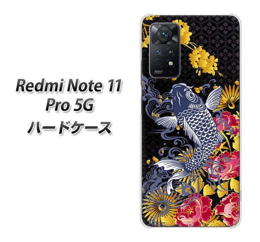 Redmi Note 11 Pro 5G 高画質仕上げ 背面印刷 ハードケース【1028 牡丹と鯉】