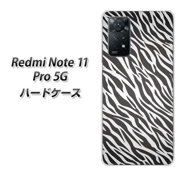 Redmi Note 11 Pro 5G 高画質仕上げ 背面印刷 ハードケース【1057 デザインゼブラ(GL)】