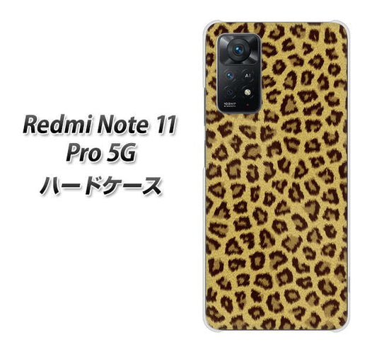 Redmi Note 11 Pro 5G 高画質仕上げ 背面印刷 ハードケース【1065 ヒョウ柄ベーシックSゴールド】