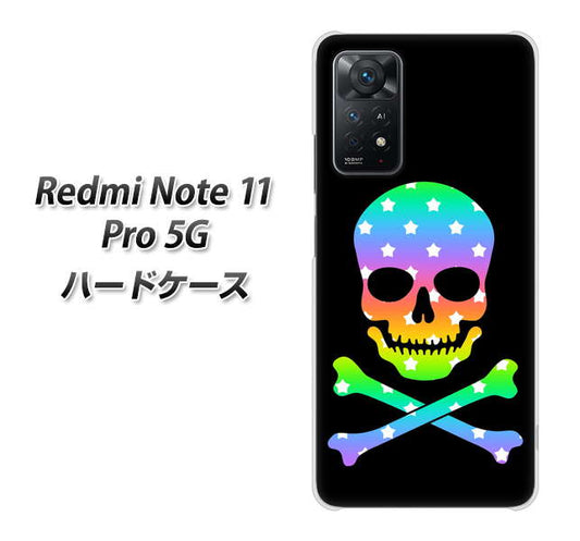 Redmi Note 11 Pro 5G 高画質仕上げ 背面印刷 ハードケース【1072 ドクロフレームレインボースター】
