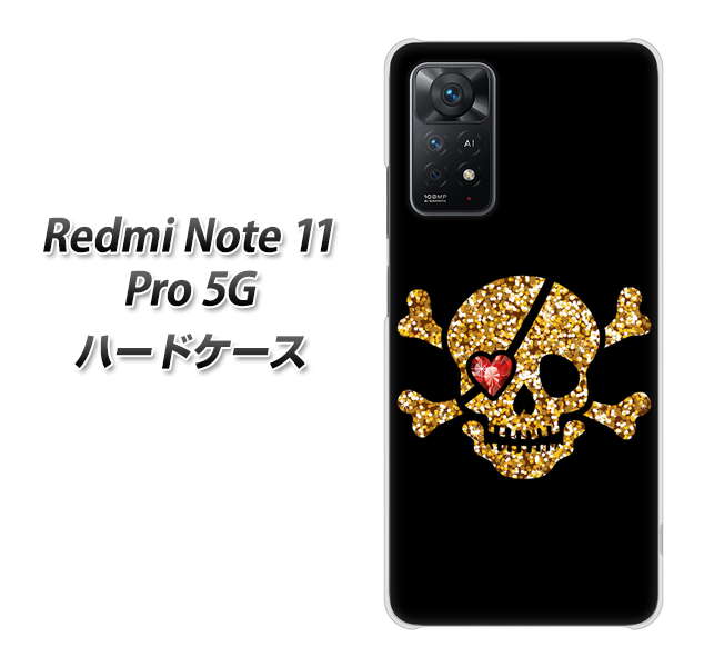 Redmi Note 11 Pro 5G 高画質仕上げ 背面印刷 ハードケース【1082 海賊ドクロ】