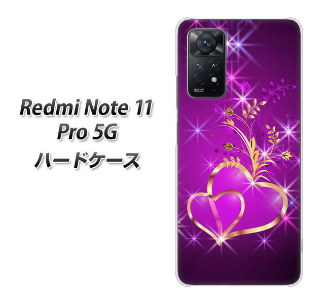 Redmi Note 11 Pro 5G 高画質仕上げ 背面印刷 ハードケース【1139 舞い降りるハート】