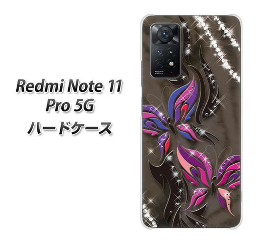 Redmi Note 11 Pro 5G 高画質仕上げ 背面印刷 ハードケース【1164 キラめくストーンと蝶】