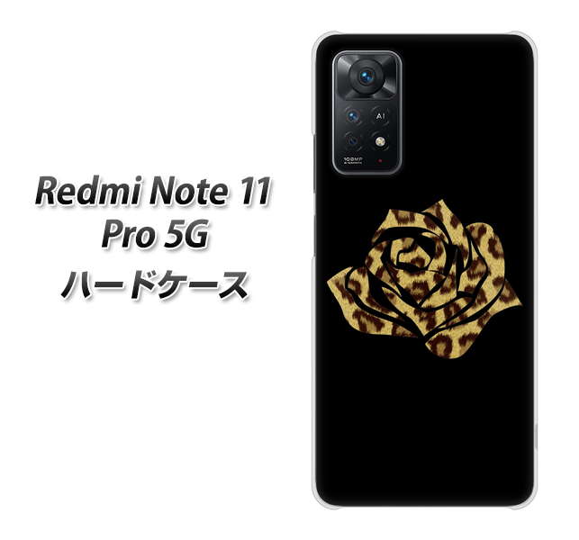 Redmi Note 11 Pro 5G 高画質仕上げ 背面印刷 ハードケース【1184 ヒョウのバラ(茶)】