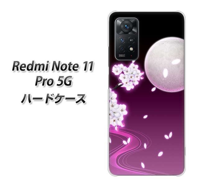 Redmi Note 11 Pro 5G 高画質仕上げ 背面印刷 ハードケース【1223 紫に染まる月と桜】