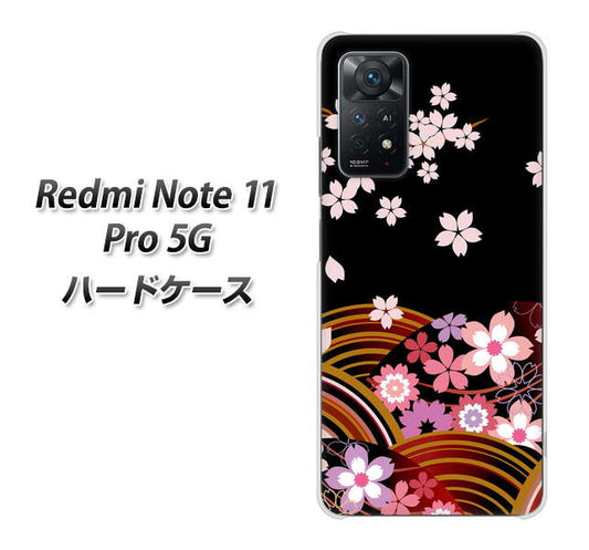Redmi Note 11 Pro 5G 高画質仕上げ 背面印刷 ハードケース【1237 和柄&筆文字・夜桜の宴】