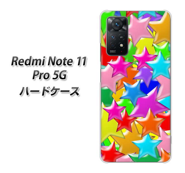Redmi Note 11 Pro 5G 高画質仕上げ 背面印刷 ハードケース【1293 ランダムスター】