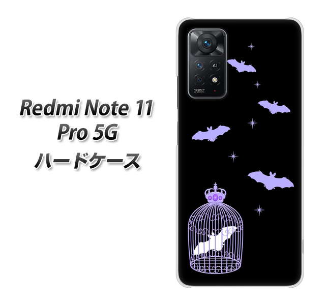 Redmi Note 11 Pro 5G 高画質仕上げ 背面印刷 ハードケース【AG810 こうもりの王冠鳥かご(黒×紫)】
