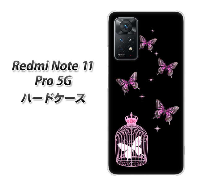 Redmi Note 11 Pro 5G 高画質仕上げ 背面印刷 ハードケース【AG811 蝶の王冠鳥かご(黒×ピンク)】