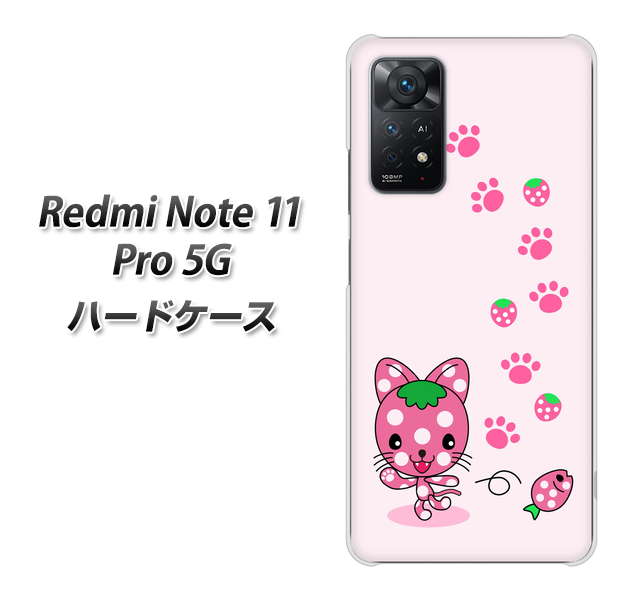Redmi Note 11 Pro 5G 高画質仕上げ 背面印刷 ハードケース【AG819 イチゴ猫のにゃんベリー(ピンク)】