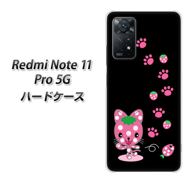 Redmi Note 11 Pro 5G 高画質仕上げ 背面印刷 ハードケース【AG820 イチゴ猫のにゃんベリー(黒)】