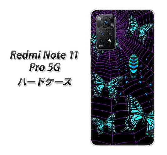 Redmi Note 11 Pro 5G 高画質仕上げ 背面印刷 ハードケース【AG830 蜘蛛の巣に舞う蝶(青)】