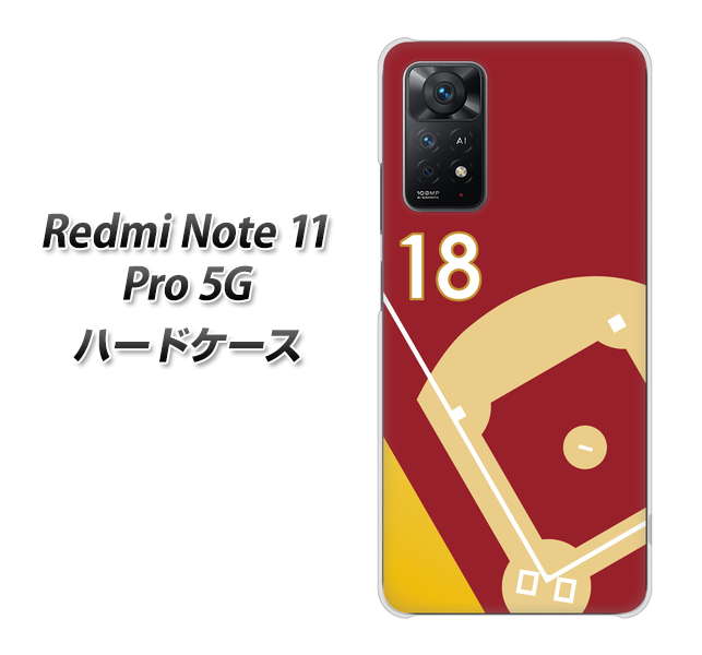 Redmi Note 11 Pro 5G 高画質仕上げ 背面印刷 ハードケース【IB924 baseball_グラウンド】