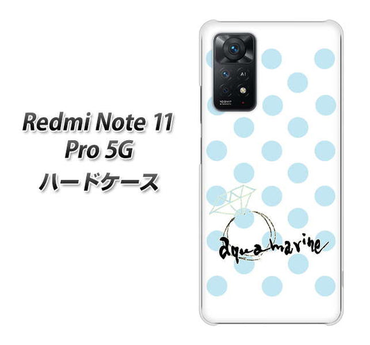 Redmi Note 11 Pro 5G 高画質仕上げ 背面印刷 ハードケース【OE812 3月アクアマリン】