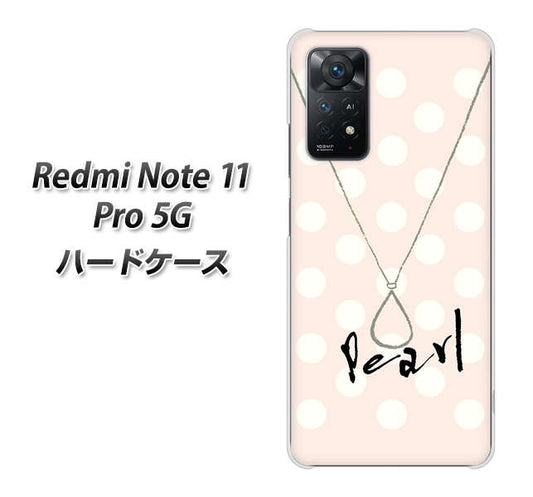 Redmi Note 11 Pro 5G 高画質仕上げ 背面印刷 ハードケース【OE815 6月パール】
