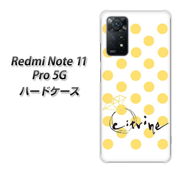 Redmi Note 11 Pro 5G 高画質仕上げ 背面印刷 ハードケース【OE820 11月シトリン】