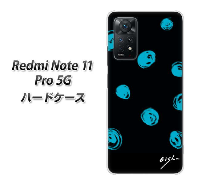 Redmi Note 11 Pro 5G 高画質仕上げ 背面印刷 ハードケース【OE838 手描きシンプル ブラック×ブルー】