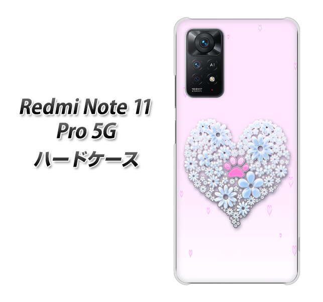 Redmi Note 11 Pro 5G 高画質仕上げ 背面印刷 ハードケース【YA958 ハート05 素材クリア】