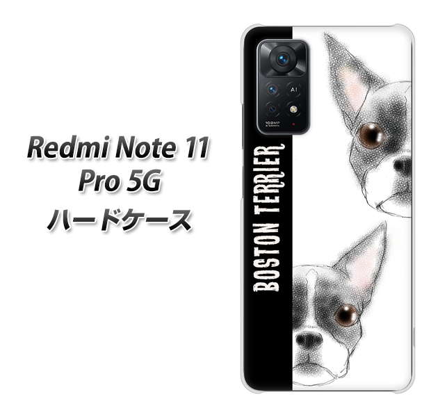 Redmi Note 11 Pro 5G 高画質仕上げ 背面印刷 ハードケース【YD850 ボストンテリア01】