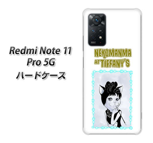 Redmi Note 11 Pro 5G 高画質仕上げ 背面印刷 ハードケース【YJ250 オードリーペップバーンにゃん】
