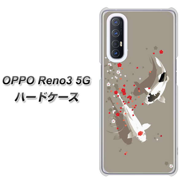 SoftBank OPPO Reno3 5G 高画質仕上げ 背面印刷 ハードケース【367 よりそう鯉】