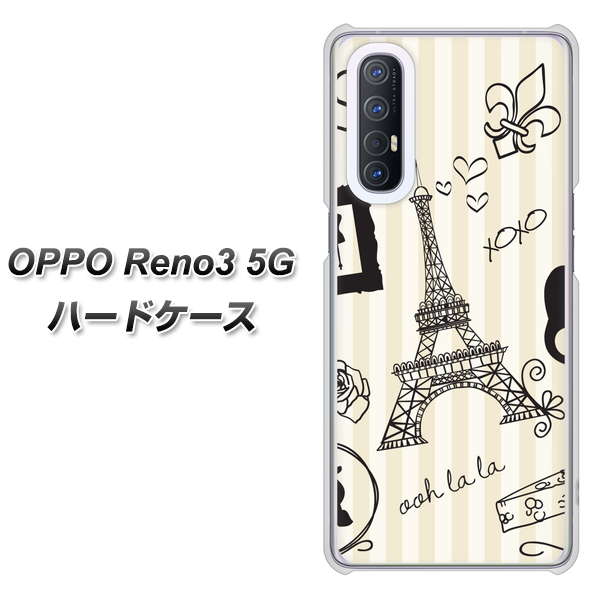 SoftBank OPPO Reno3 5G 高画質仕上げ 背面印刷 ハードケース【694 パリの絵】