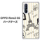 SoftBank OPPO Reno3 5G 高画質仕上げ 背面印刷 ハードケース【694 パリの絵】