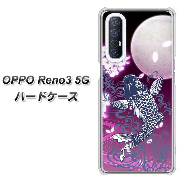 SoftBank OPPO Reno3 5G 高画質仕上げ 背面印刷 ハードケース【1029 月と鯉(紫)】