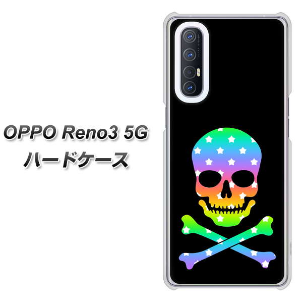SoftBank OPPO Reno3 5G 高画質仕上げ 背面印刷 ハードケース【1072 ドクロフレームレインボースター】