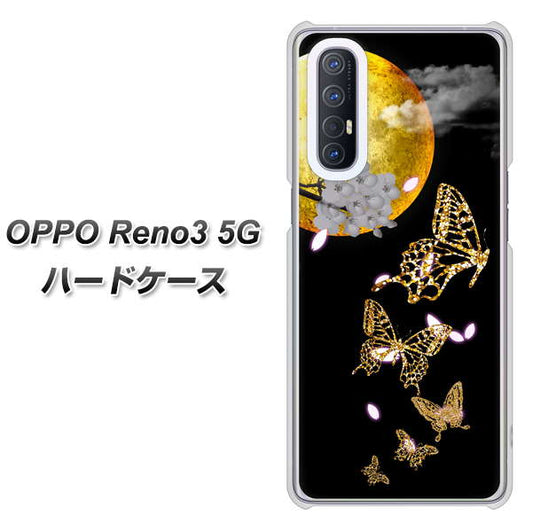 SoftBank OPPO Reno3 5G 高画質仕上げ 背面印刷 ハードケース【1150 月に昇る蝶】