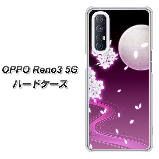 SoftBank OPPO Reno3 5G 高画質仕上げ 背面印刷 ハードケース【1223 紫に染まる月と桜】