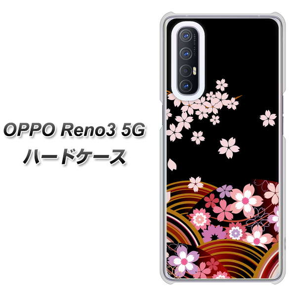 SoftBank OPPO Reno3 5G 高画質仕上げ 背面印刷 ハードケース【1237 和柄&筆文字・夜桜の宴】