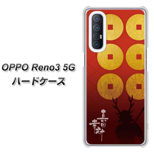 SoftBank OPPO Reno3 5G 高画質仕上げ 背面印刷 ハードケース【AB802 真田幸村 シルエットと家紋】