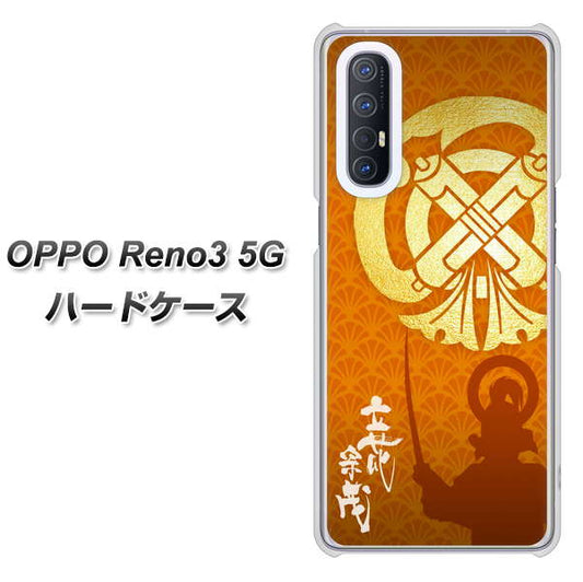 SoftBank OPPO Reno3 5G 高画質仕上げ 背面印刷 ハードケース【AB819 立花宗茂 シルエットと家紋】