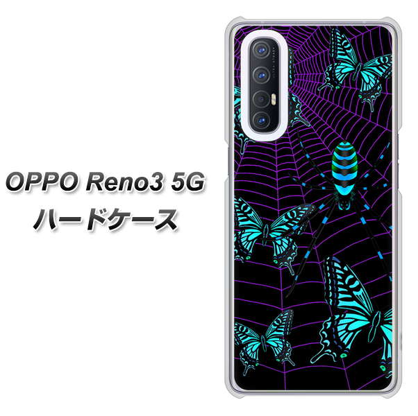 SoftBank OPPO Reno3 5G 高画質仕上げ 背面印刷 ハードケース【AG830 蜘蛛の巣に舞う蝶(青)】