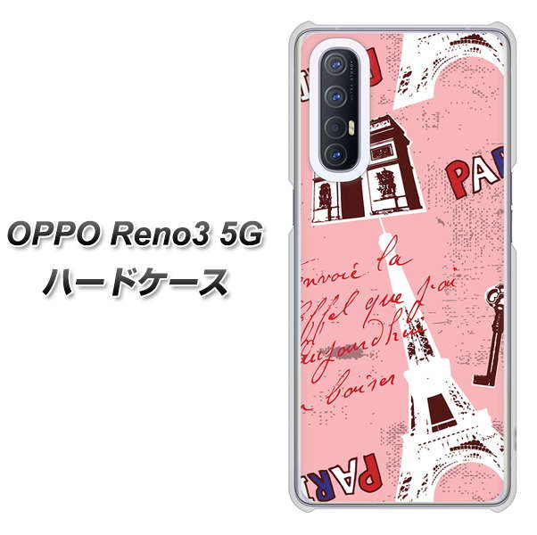 SoftBank OPPO Reno3 5G 高画質仕上げ 背面印刷 ハードケース【EK813 ビューティフルパリレッド】