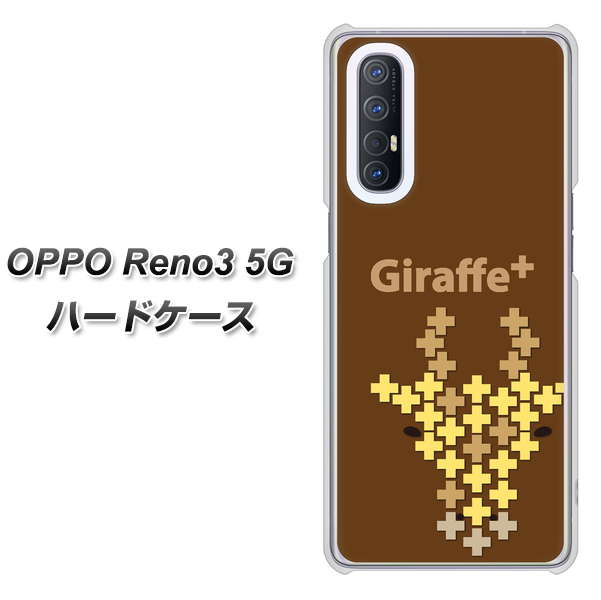SoftBank OPPO Reno3 5G 高画質仕上げ 背面印刷 ハードケース【IA805 Giraffe+】
