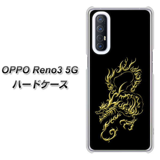 SoftBank OPPO Reno3 5G 高画質仕上げ 背面印刷 ハードケース【VA831 闇と龍】