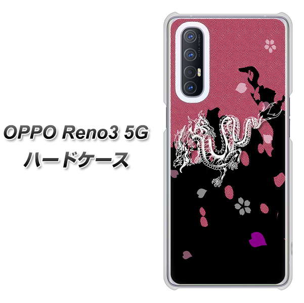 SoftBank OPPO Reno3 5G 高画質仕上げ 背面印刷 ハードケース【YC900 和竜01】