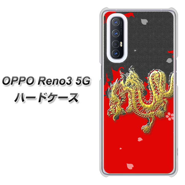 SoftBank OPPO Reno3 5G 高画質仕上げ 背面印刷 ハードケース【YC901 和竜02】