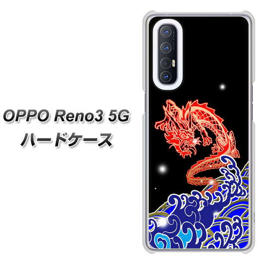 SoftBank OPPO Reno3 5G 高画質仕上げ 背面印刷 ハードケース【YC903 水竜02】
