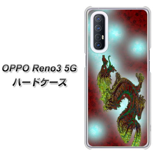 SoftBank OPPO Reno3 5G 高画質仕上げ 背面印刷 ハードケース【YC908 赤竜01】