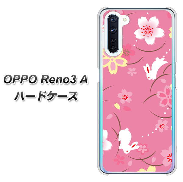 SIMフリー OPPO Reno3 A 高画質仕上げ 背面印刷 ハードケース【149 桜と白うさぎ】