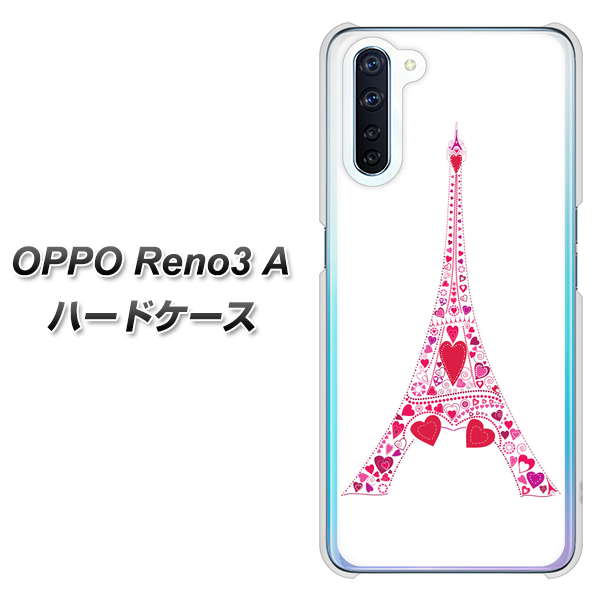 SIMフリー OPPO Reno3 A 高画質仕上げ 背面印刷 ハードケース【294 ハート色の塔】