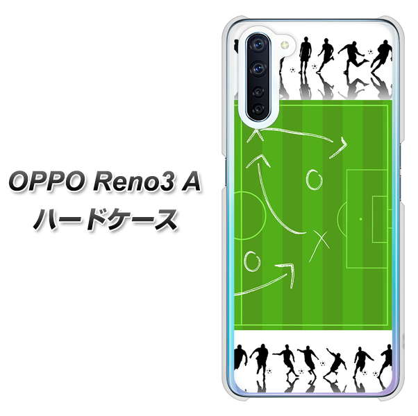 SIMフリー OPPO Reno3 A 高画質仕上げ 背面印刷 ハードケース【304 サッカー戦略ボード】